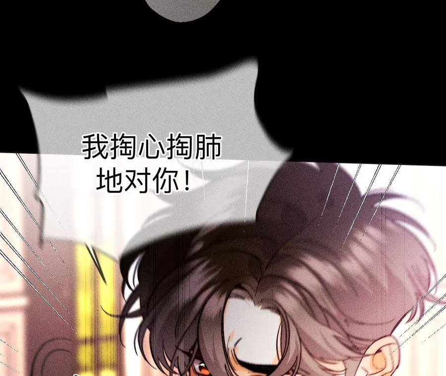 《男友半糖半盐》150·离婚 第69页
