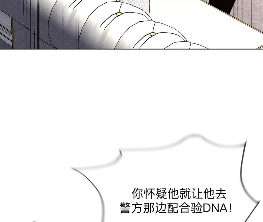 《男友半糖半盐》150·离婚 第29页