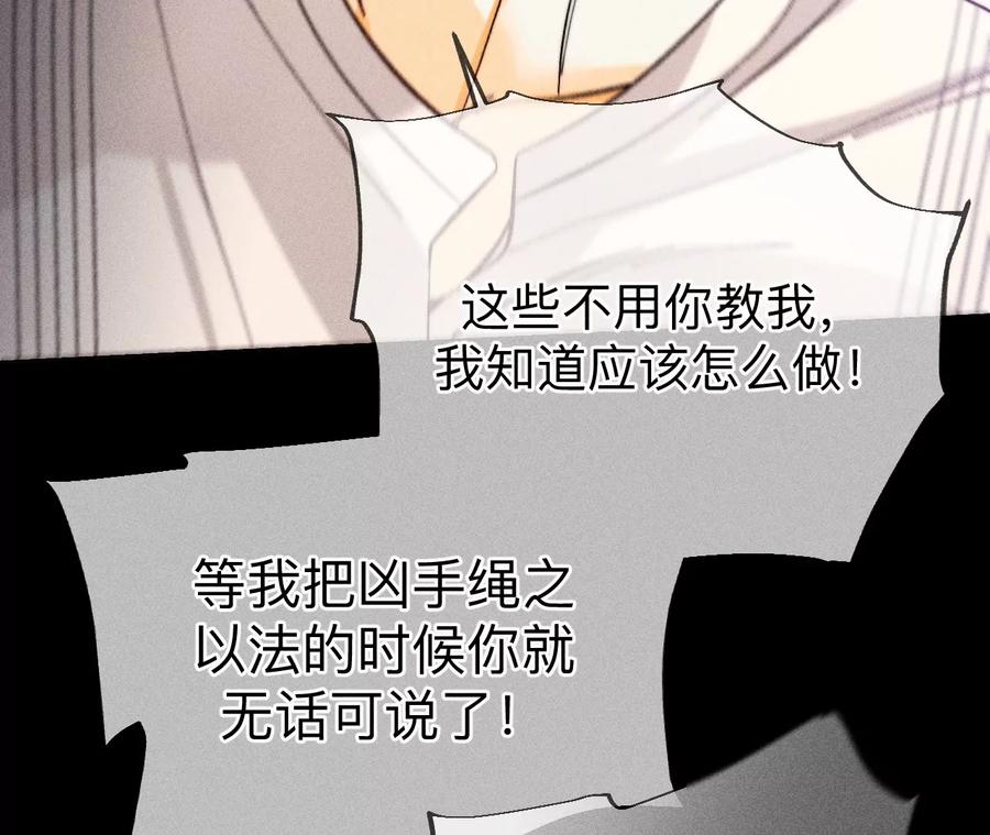 《男友半糖半盐》150·离婚 第39页