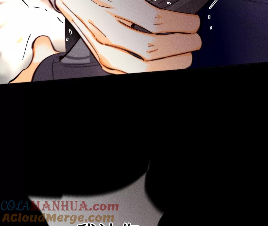 《男友半糖半盐》150·离婚 第73页