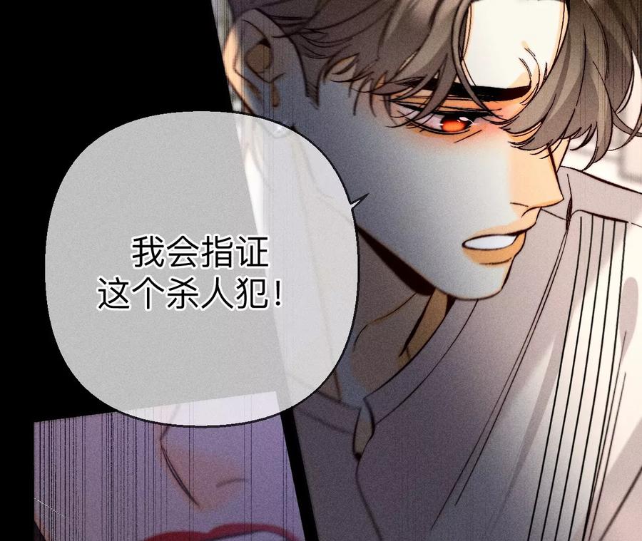 《男友半糖半盐》150·离婚 第33页