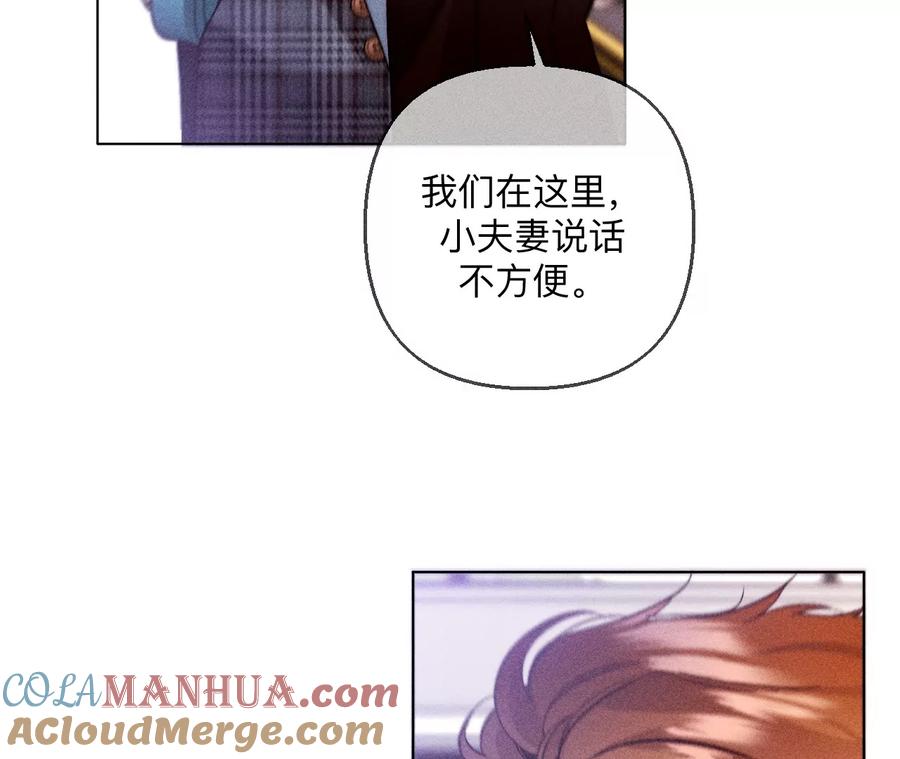《男友半糖半盐》150·离婚 第16页