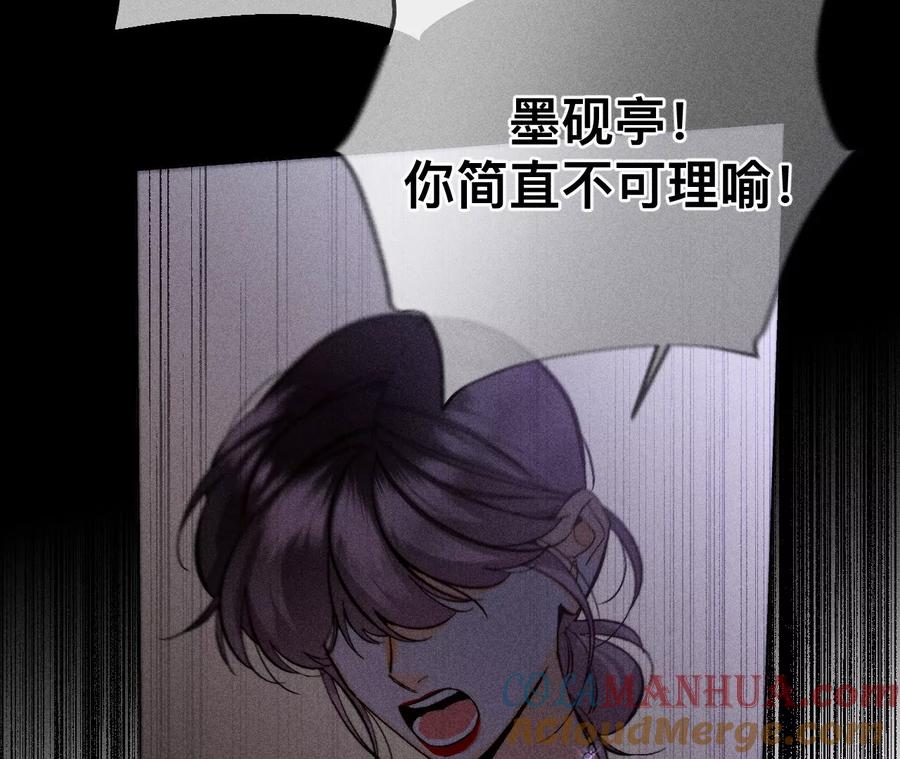 《男友半糖半盐》150·离婚 第40页