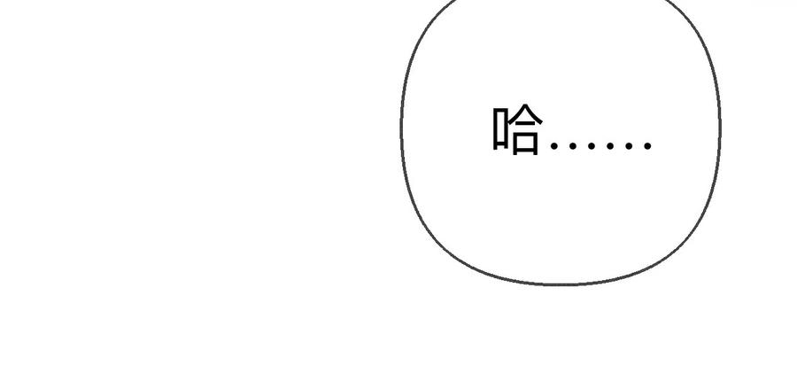 《男友半糖半盐》150·离婚 第47页