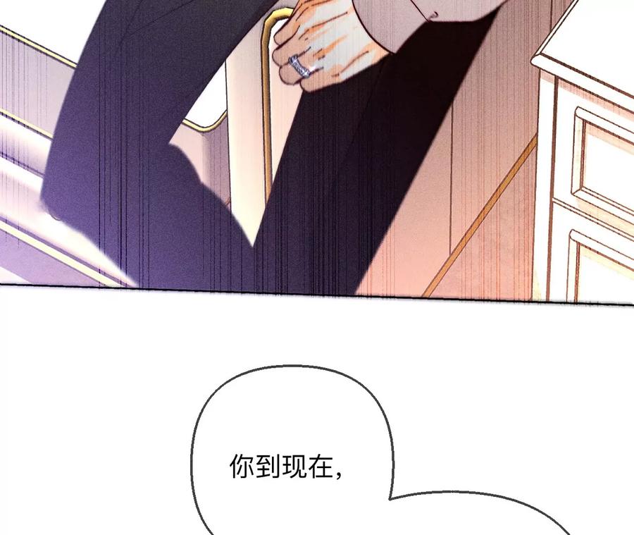 《男友半糖半盐》150·离婚 第50页