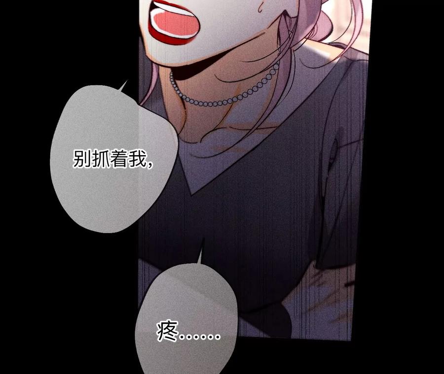 《男友半糖半盐》150·离婚 第68页
