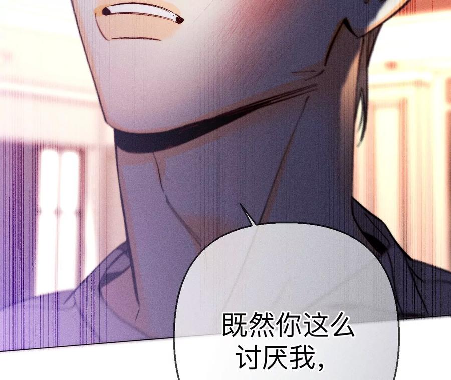 《男友半糖半盐》150·离婚 第89页