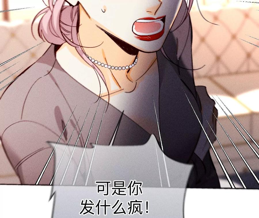 《男友半糖半盐》150·离婚 第80页
