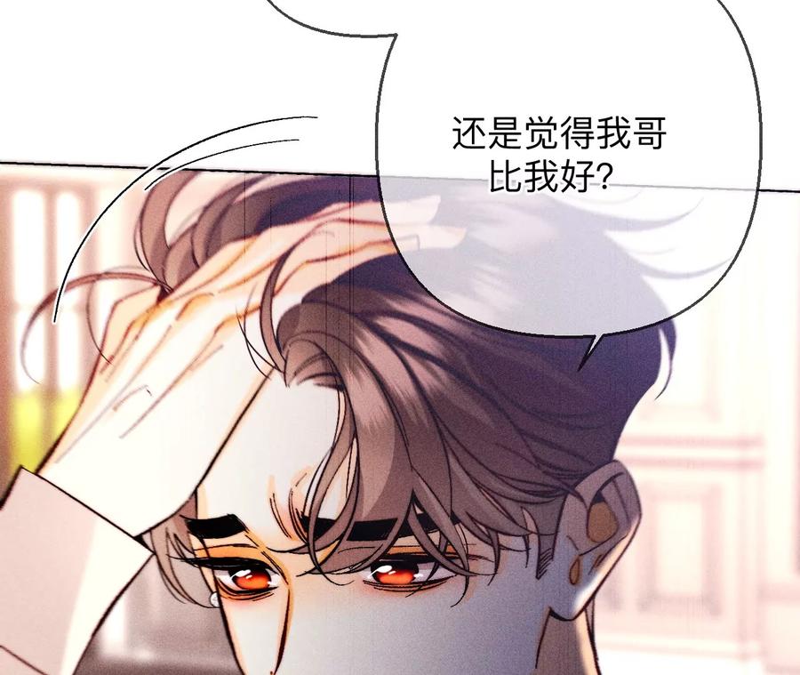 《男友半糖半盐》150·离婚 第51页