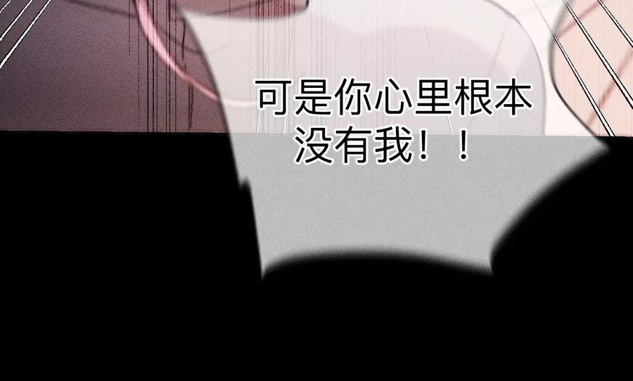 《男友半糖半盐》150·离婚 第71页