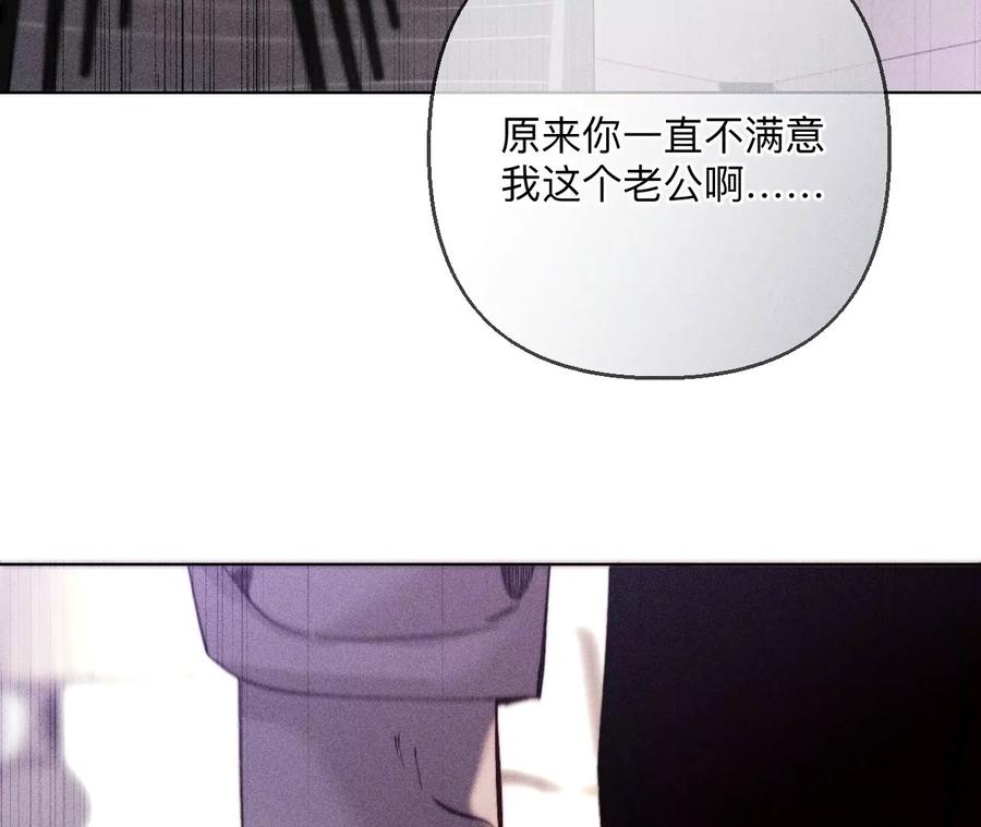 《男友半糖半盐》150·离婚 第86页