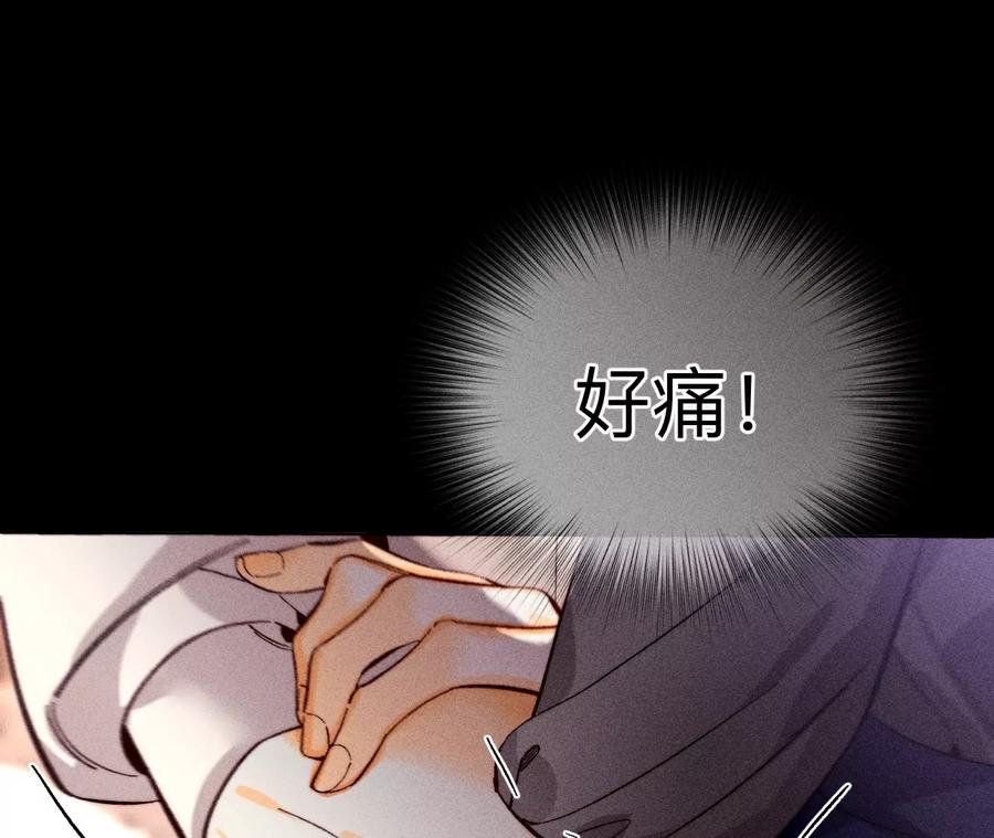 《男友半糖半盐》150·离婚 第72页