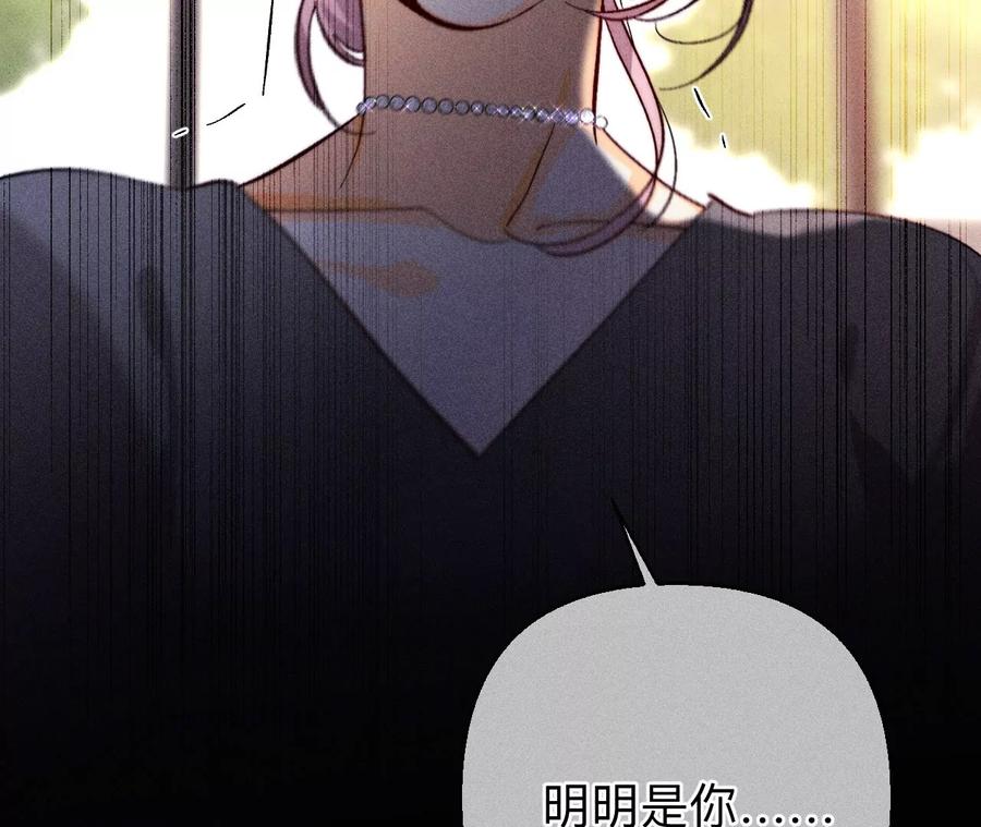《男友半糖半盐》150·离婚 第57页