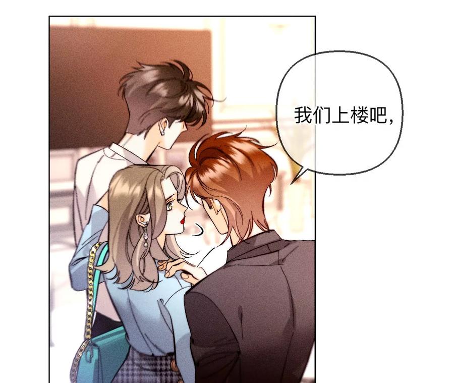《男友半糖半盐》150·离婚 第15页