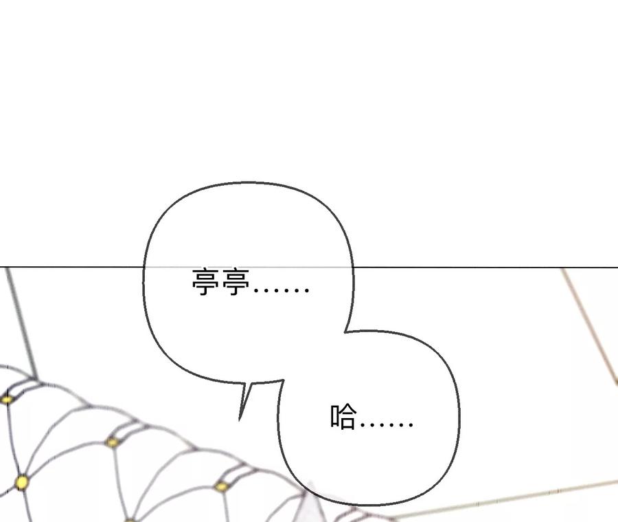 《男友半糖半盐》150·离婚 第48页