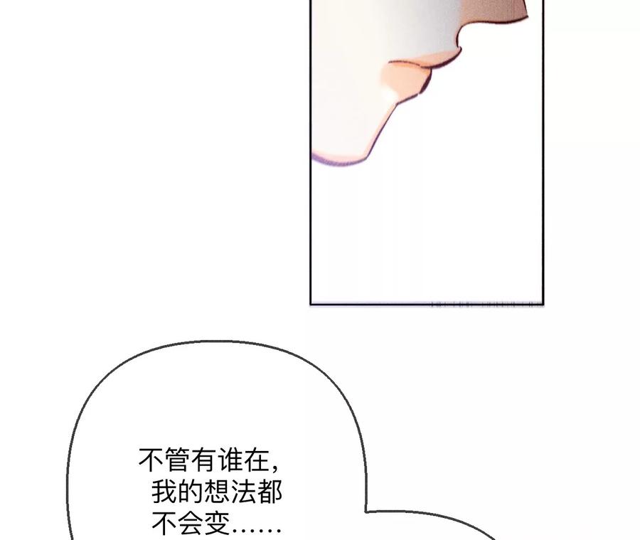 《男友半糖半盐》150·离婚 第26页