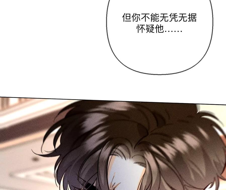 《男友半糖半盐》150·离婚 第8页