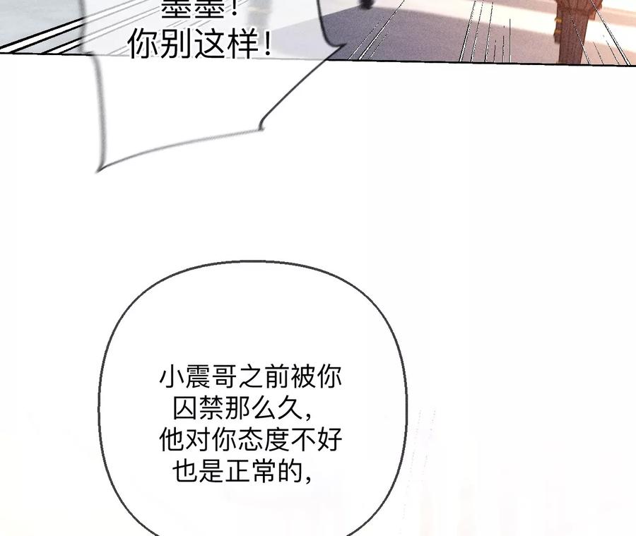 《男友半糖半盐》150·离婚 第5页