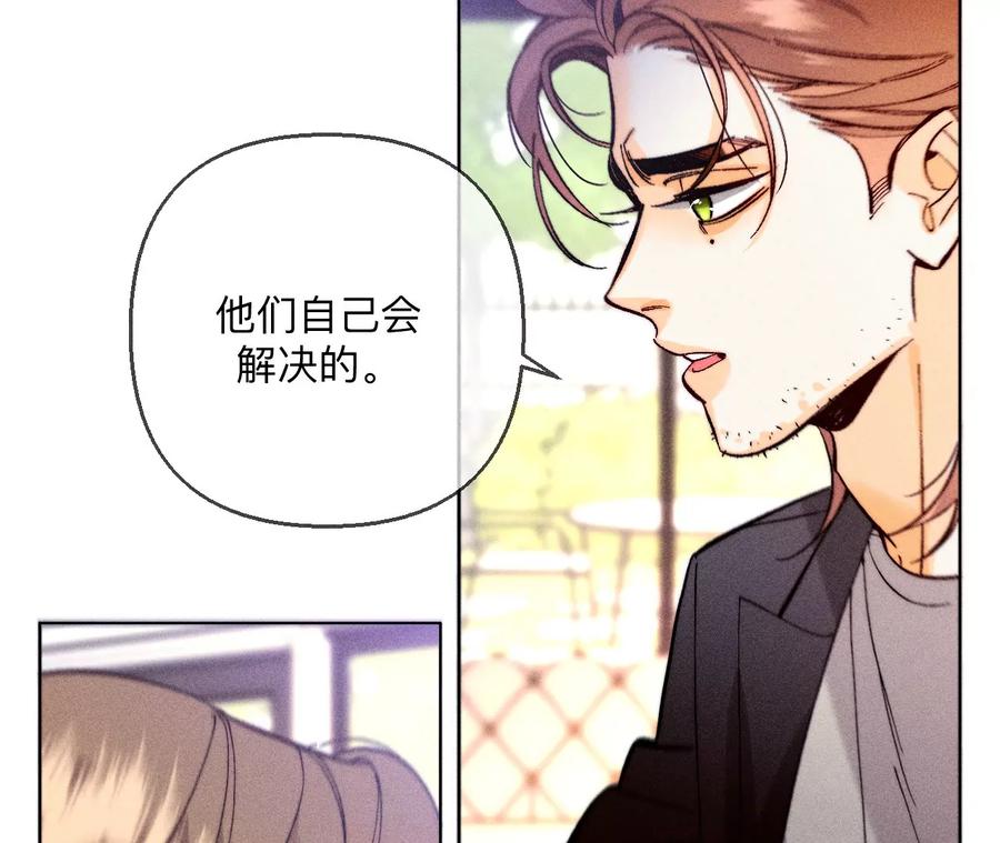 《男友半糖半盐》150·离婚 第17页