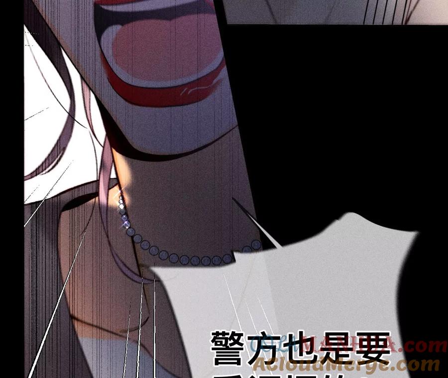 《男友半糖半盐》150·离婚 第34页