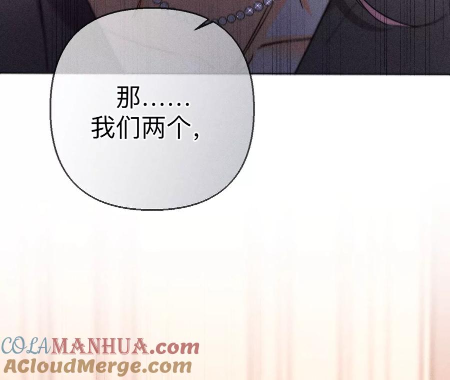 《男友半糖半盐》150·离婚 第91页