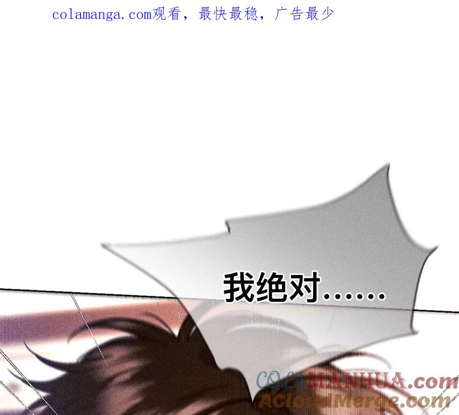 《男友半糖半盐》150·离婚 第1页