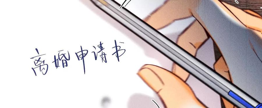《男友半糖半盐》151·争吵 第54页