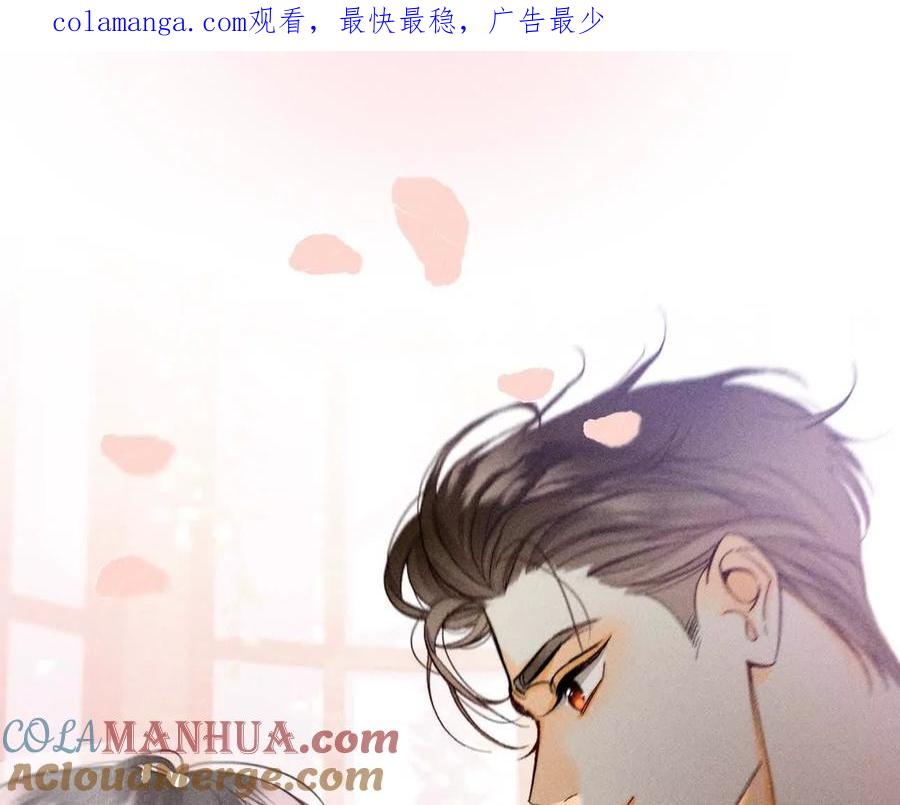 《男友半糖半盐》151·争吵 第1页