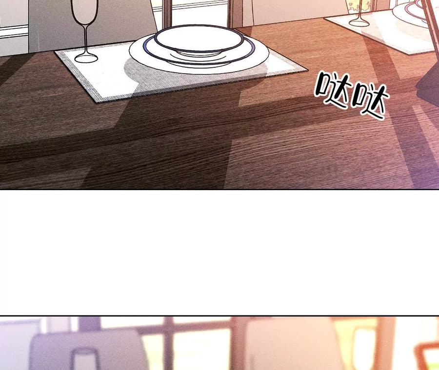 《男友半糖半盐》151·争吵 第46页