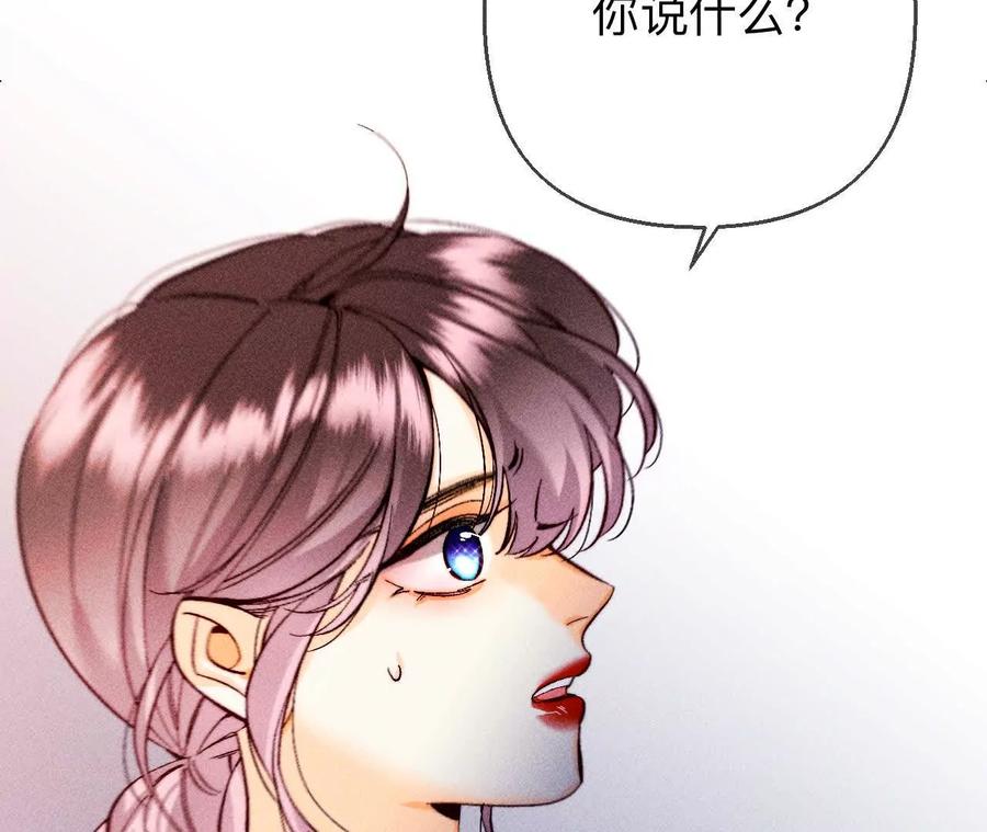 《男友半糖半盐》151·争吵 第3页