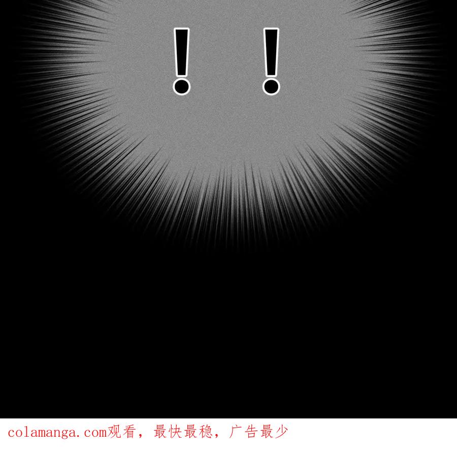 《男友半糖半盐》151·争吵 第115页