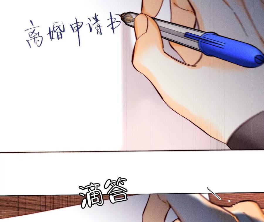 《男友半糖半盐》151·争吵 第52页