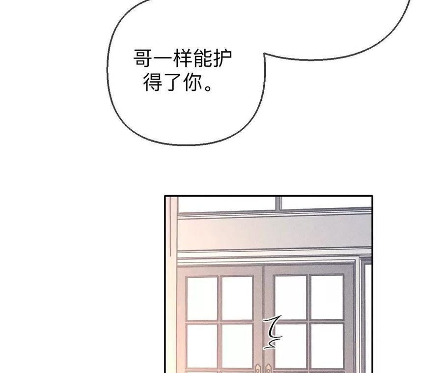 《男友半糖半盐》151·争吵 第78页
