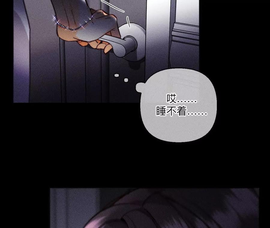 《男友半糖半盐》151·争吵 第92页