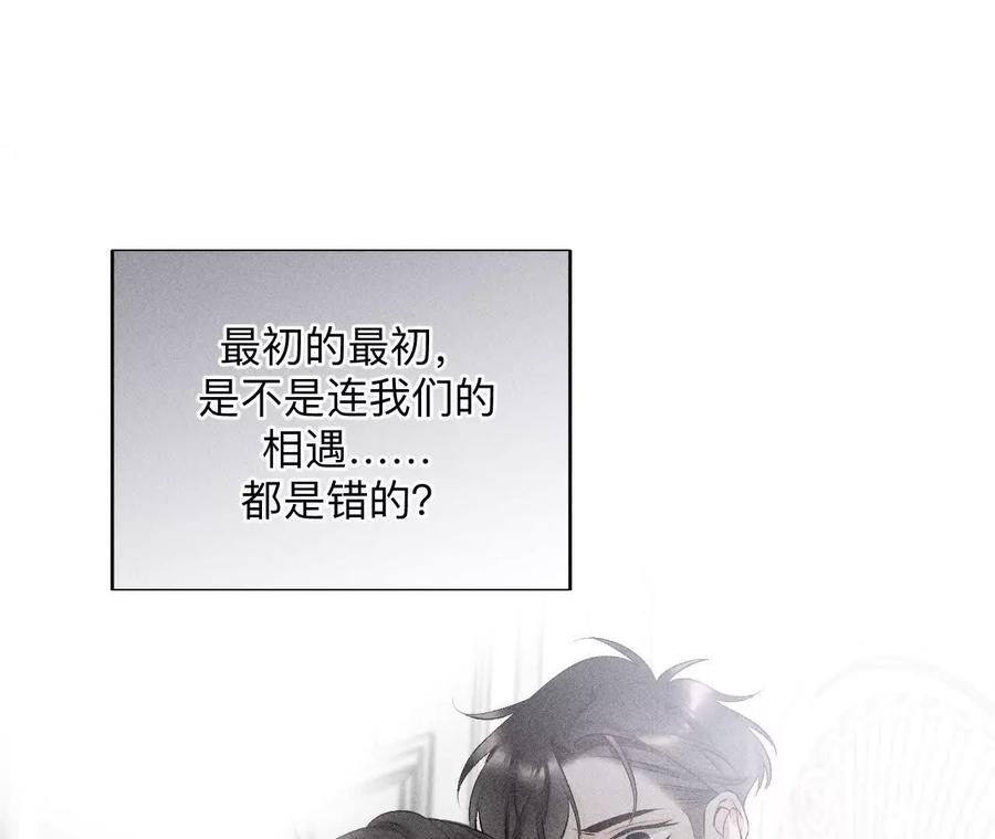 《男友半糖半盐》151·争吵 第34页