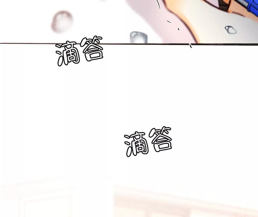 《男友半糖半盐》151·争吵 第55页