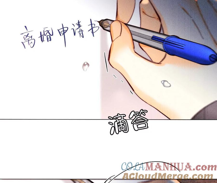 《男友半糖半盐》151·争吵 第53页