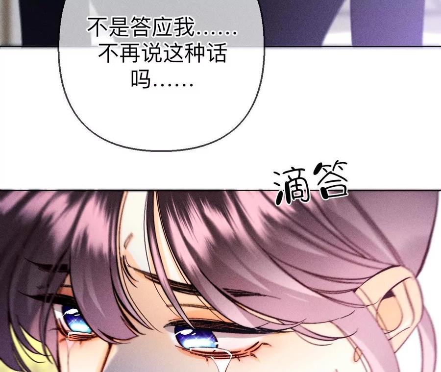 《男友半糖半盐》151·争吵 第14页