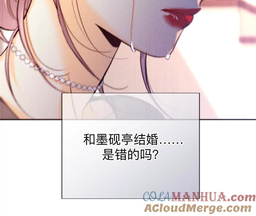 《男友半糖半盐》151·争吵 第33页