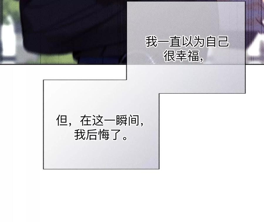 《男友半糖半盐》151·争吵 第40页