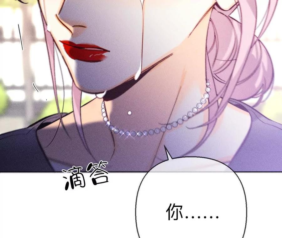 《男友半糖半盐》151·争吵 第15页