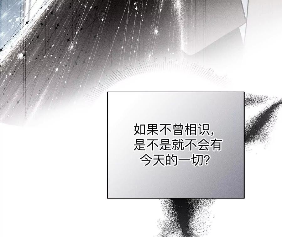 《男友半糖半盐》151·争吵 第36页