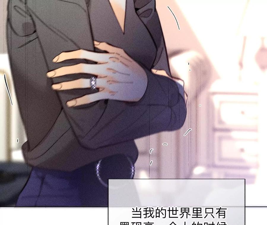 《男友半糖半盐》151·争吵 第31页