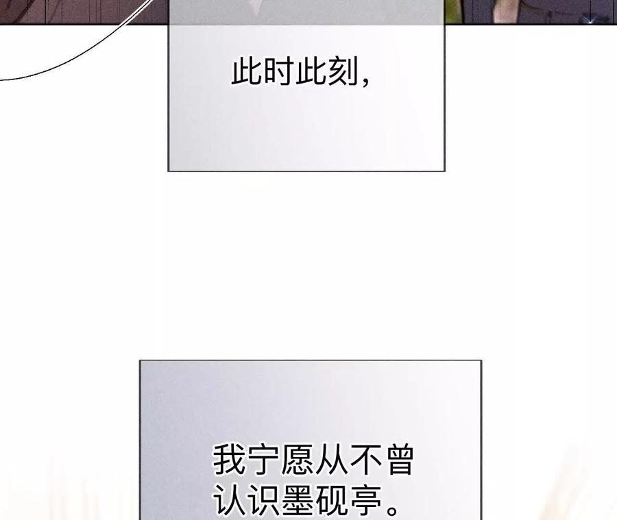 《男友半糖半盐》151·争吵 第42页