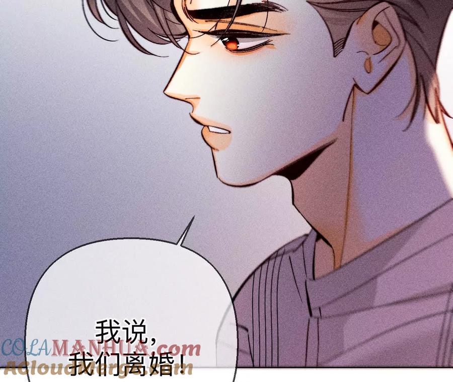 《男友半糖半盐》151·争吵 第5页