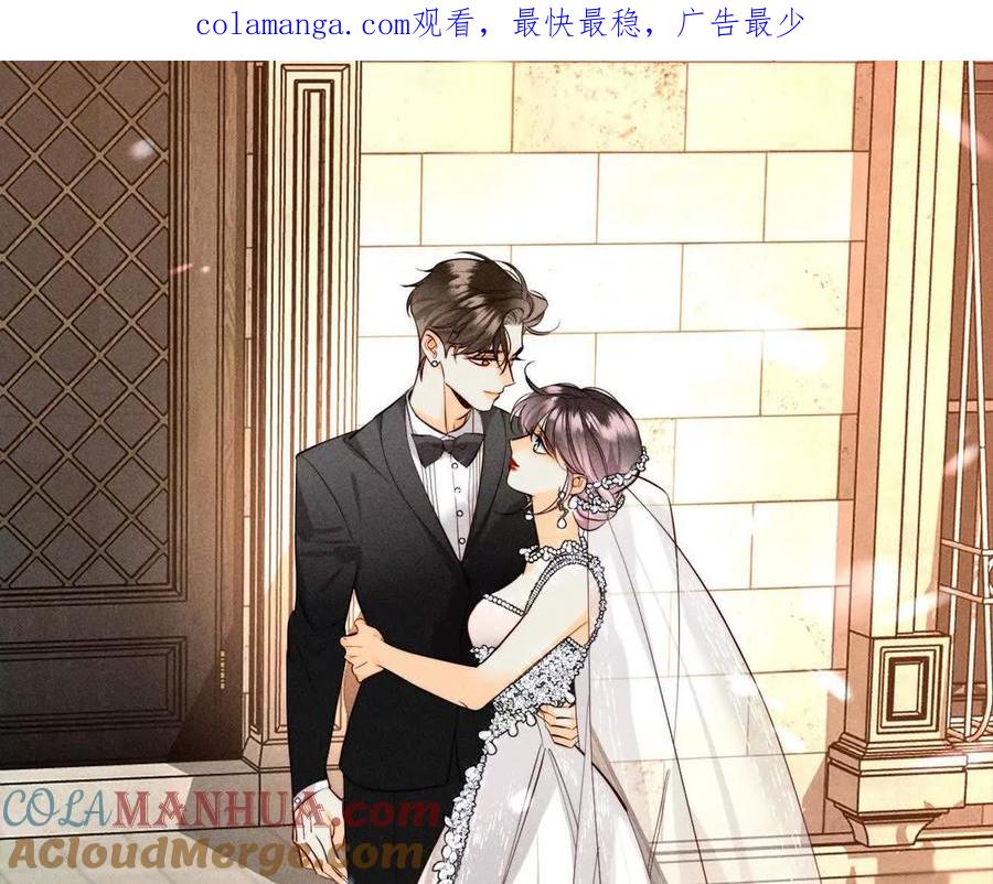 《男友半糖半盐》152·不会再吵架 第1页