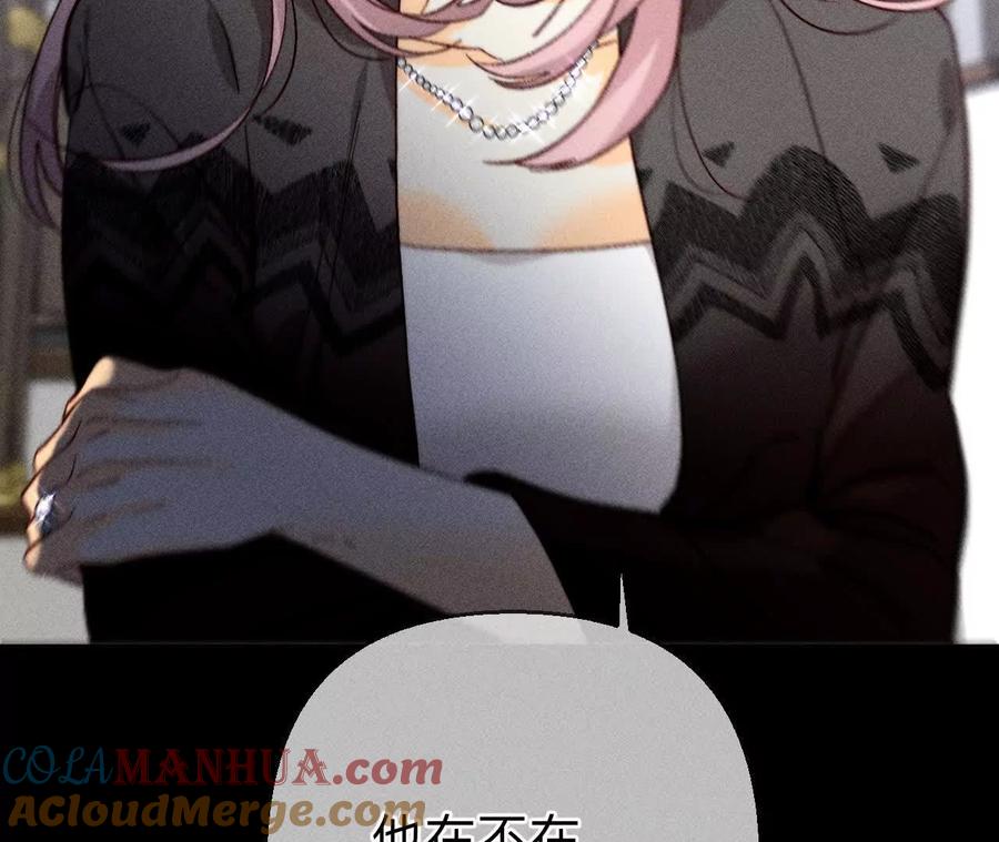 《男友半糖半盐》152·不会再吵架 第69页
