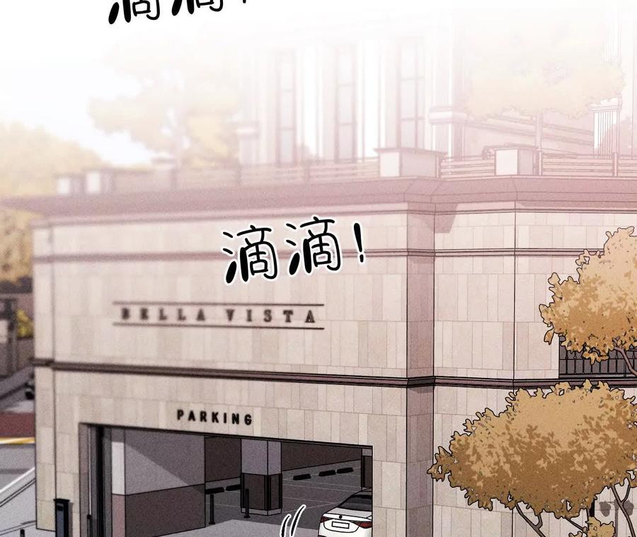 《男友半糖半盐》152·不会再吵架 第108页