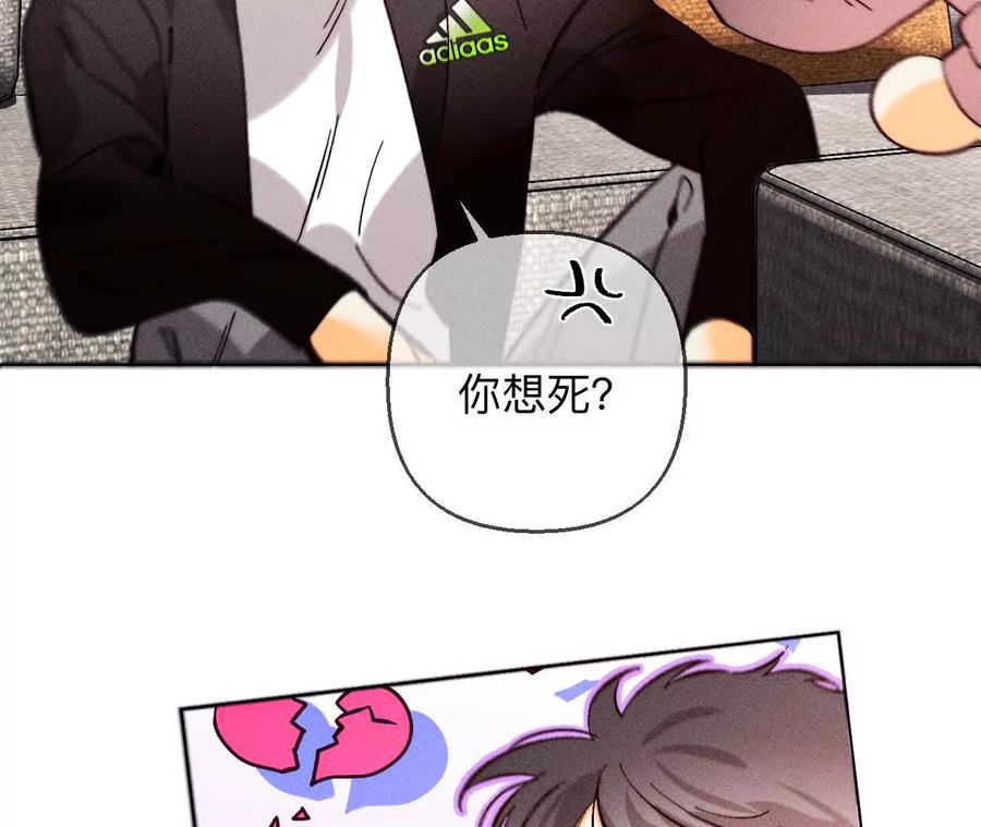 《男友半糖半盐》152·不会再吵架 第88页