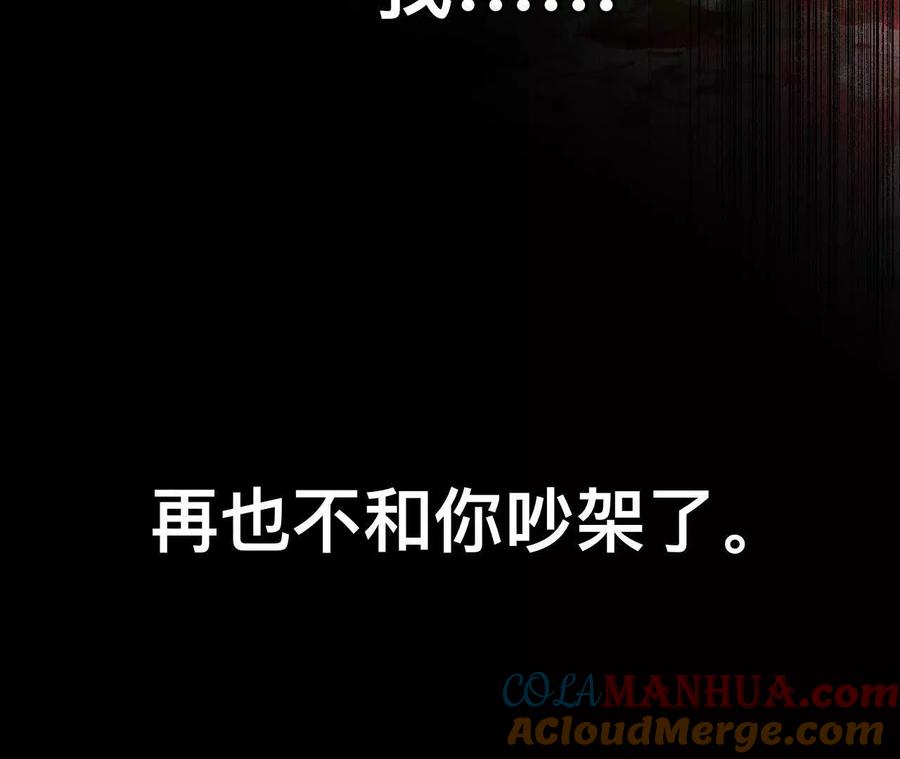 《男友半糖半盐》152·不会再吵架 第157页